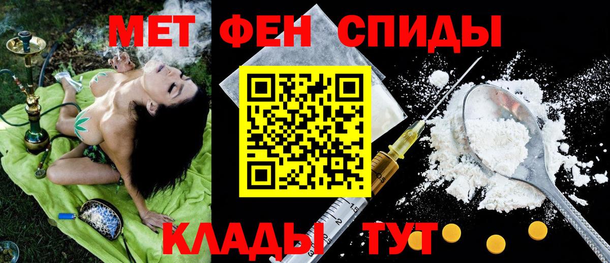 Ахтубинск  АМФЕТАМИН  Вход с VPN  АМФ Розовый 