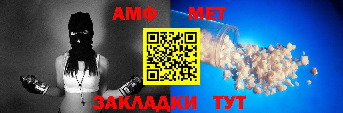 Amphetamine Premium Ахтубинск