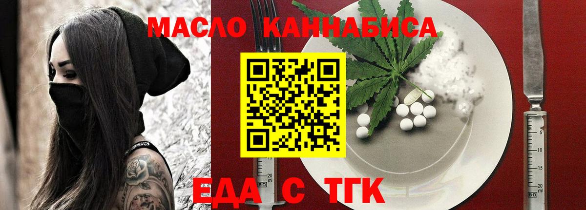 Ахтубинск  Печенье с ТГК марихуана  Вход с VPN 