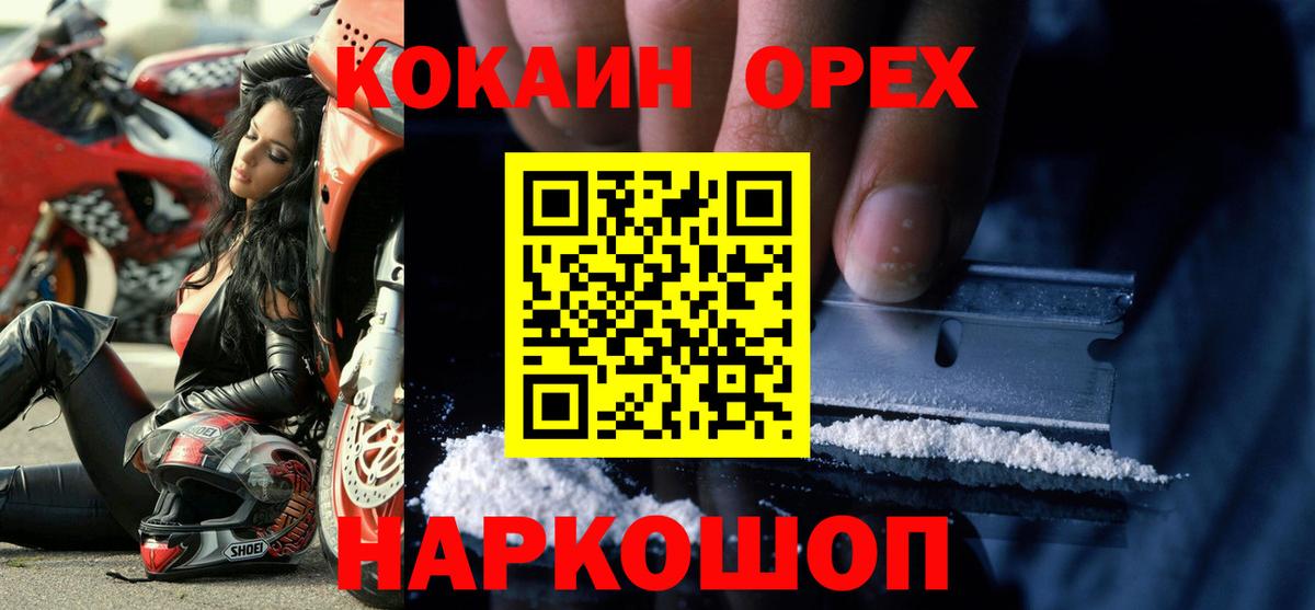 Cocaine Эквадор Ахтубинск