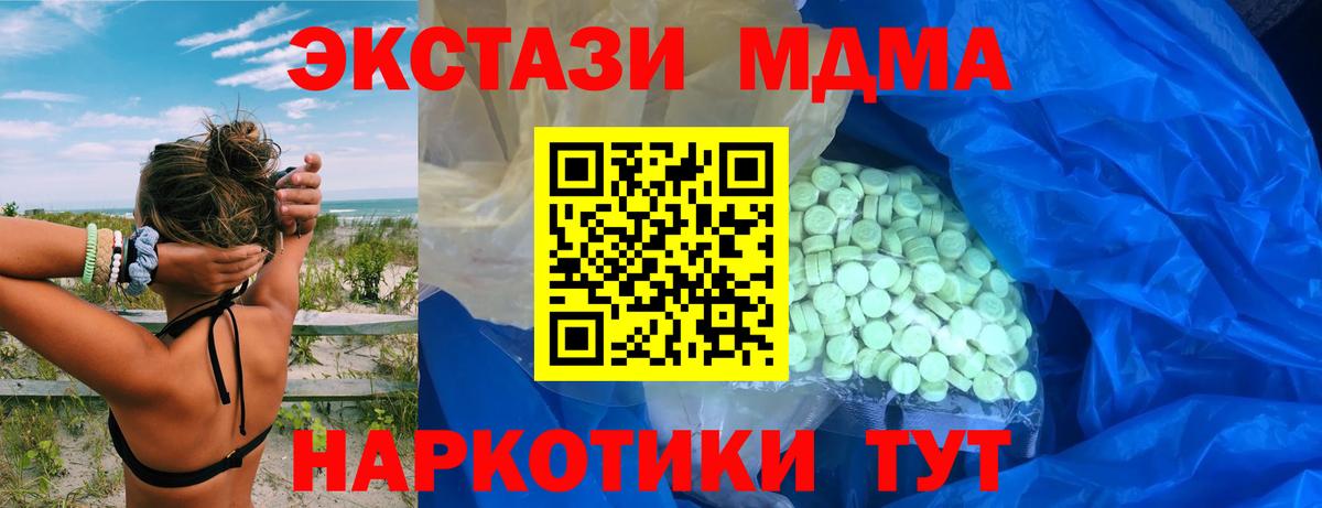 Ecstasy круглые Ахтубинск