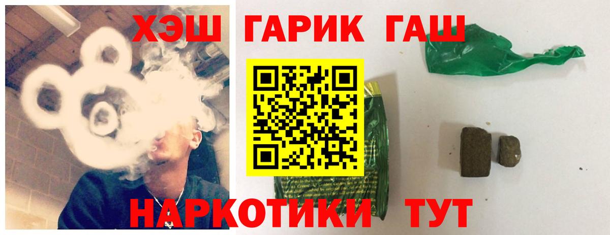 Гашиш  Вход с VPN  Ахтубинск  ГАШ гарик  Гашиш 40% ТГК 