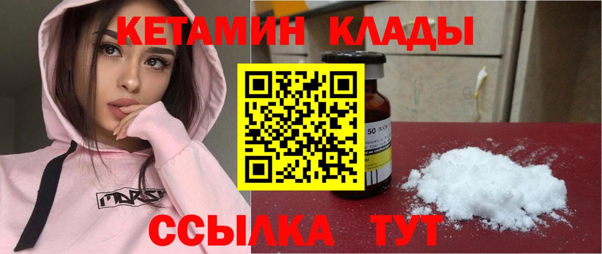 маркетплейс как зайти  КЕТАМИН ketamine  Вход с VPN  КЕТАМИН ketamine  Ахтубинск 
