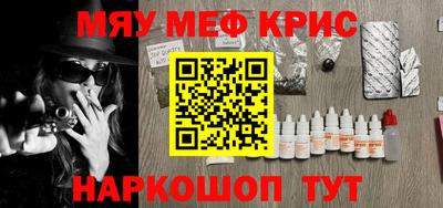 меф VHQ Чебаркуль