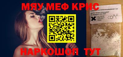 меф VHQ Чебаркуль