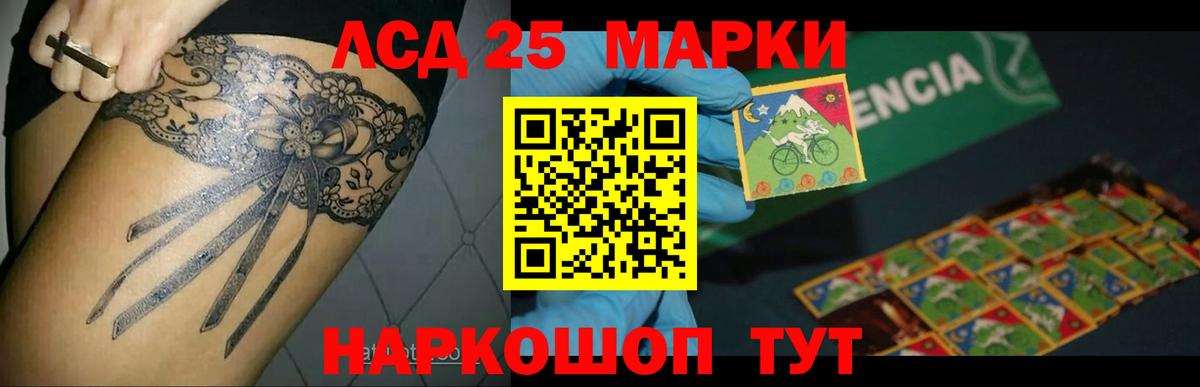 Лсд 25 экстази кислота Ахтубинск