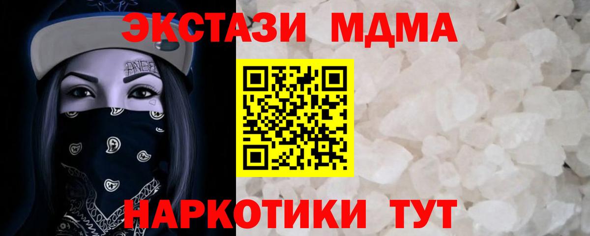 MDMA молли  MDMA VHQ  Ахтубинск  Вход с VPN 