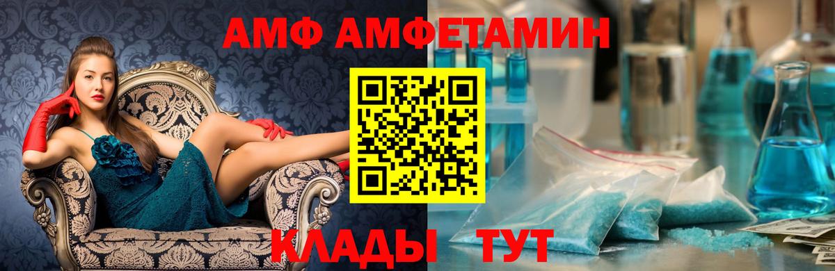 МЕТАМФЕТАМИН винт Ахтубинск