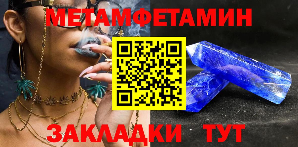 Ахтубинск  Метамфетамин кристалл  Вход с VPN  Метамфетамин кристалл 