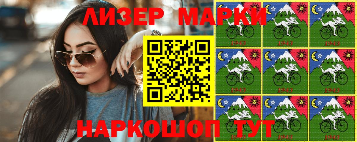 Ахтубинск  Марки 25I-NBOMe 1500мкг  Вход с VPN 