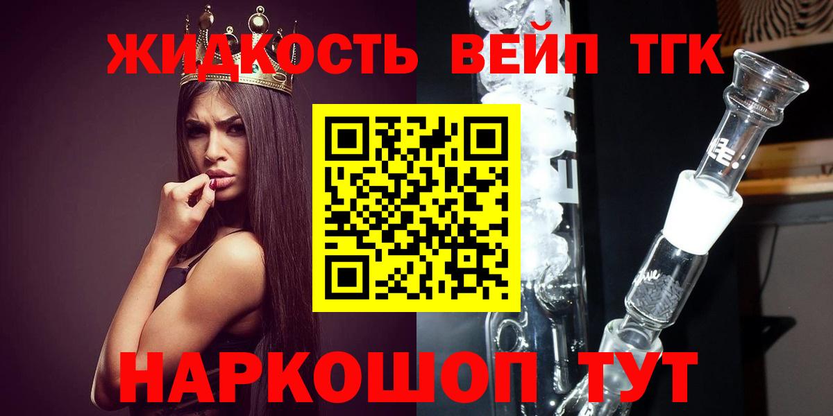 закладка  Вход с VPN  Ахтубинск  ТГК THC oil 