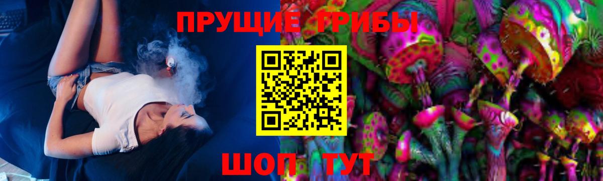 Псилоцибиновые грибы MAGIC MUSHROOMS Ахтубинск